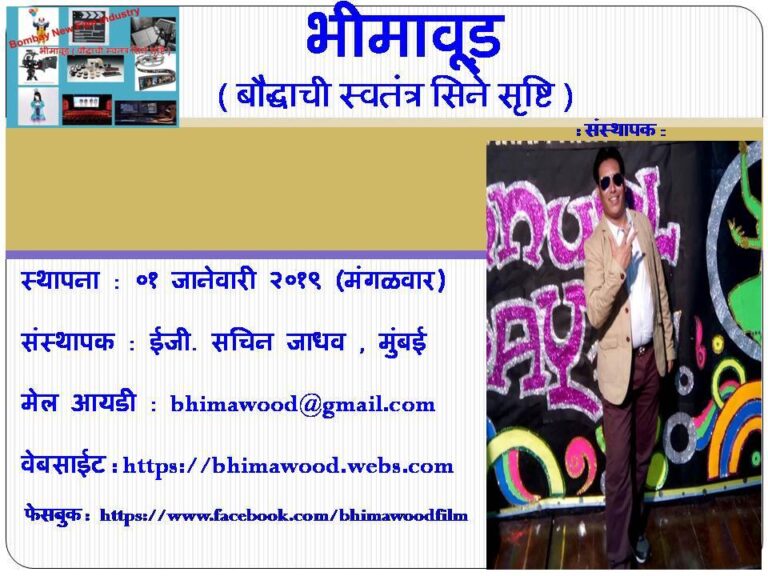 bhimawood001