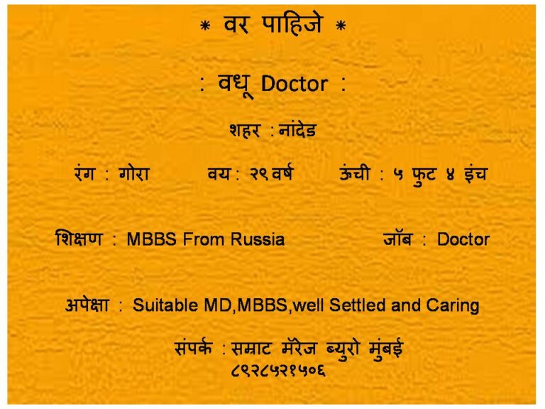 doctor_nanded
