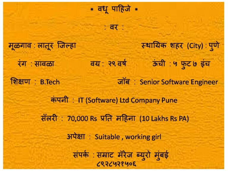 it_pune