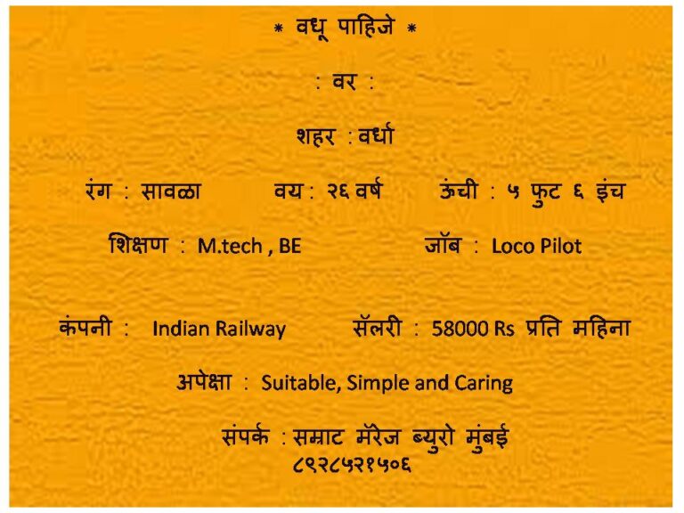 roshan_wardha