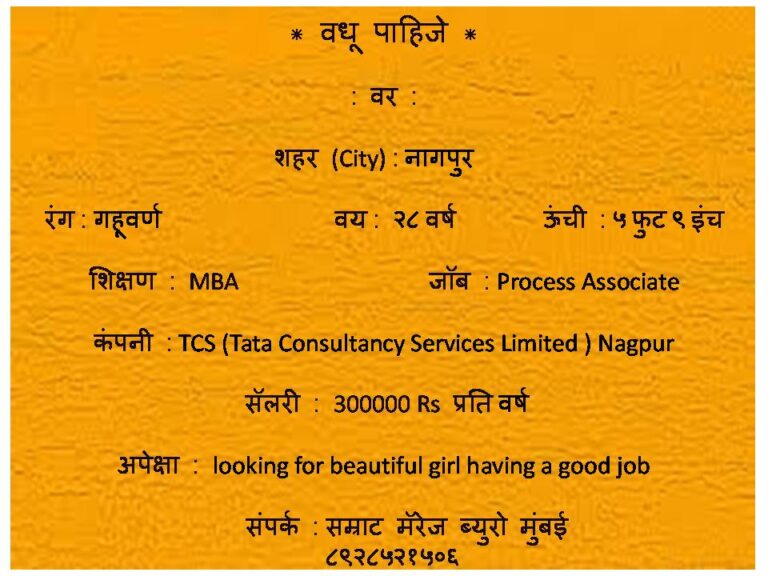 shende_nagpur